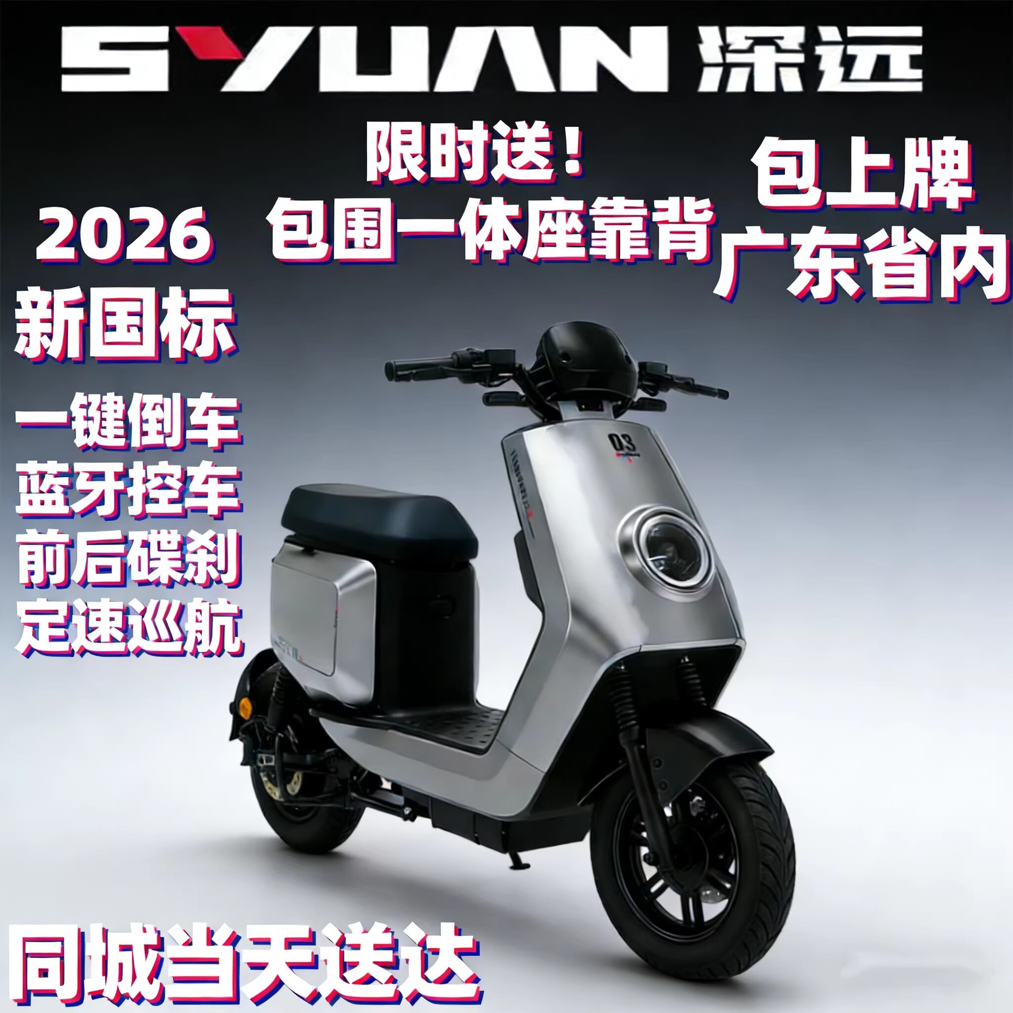 深远大牛电动自行车新国标超长续航锂电小牛同款通勤代步外卖骑手高速送餐无需驾驶证电瓶车 48V【空车】无电无充