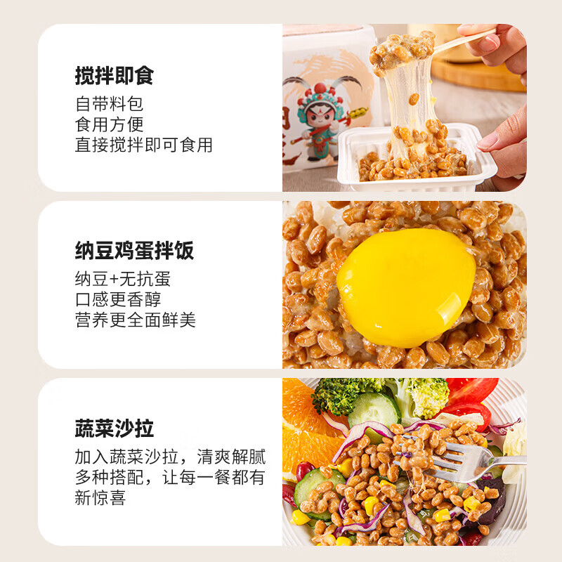 燕京纳豆小粒风味纳豆发酵拉丝蜂蜜味芝麻酱味纳豆含激酶寿司料理 纳豆饼干1500g*1箱【家庭装】
