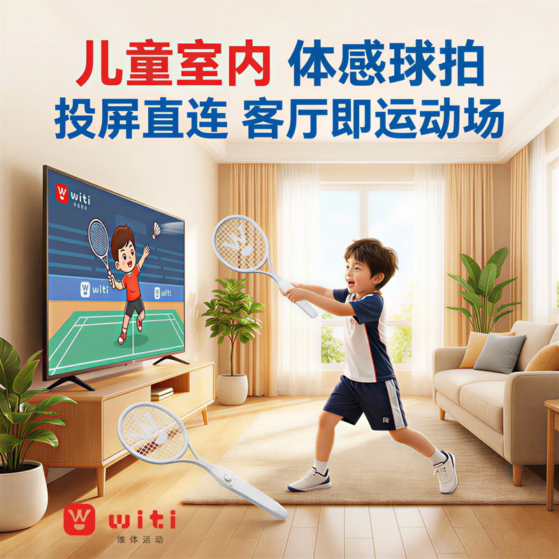 witi维体S3Pro游戏机一体连接电视运动家用山姆同款升级亲子双人成人版掌机体感电视游戏机 S3pro【双体感手柄】+2年维保【保修放心玩】