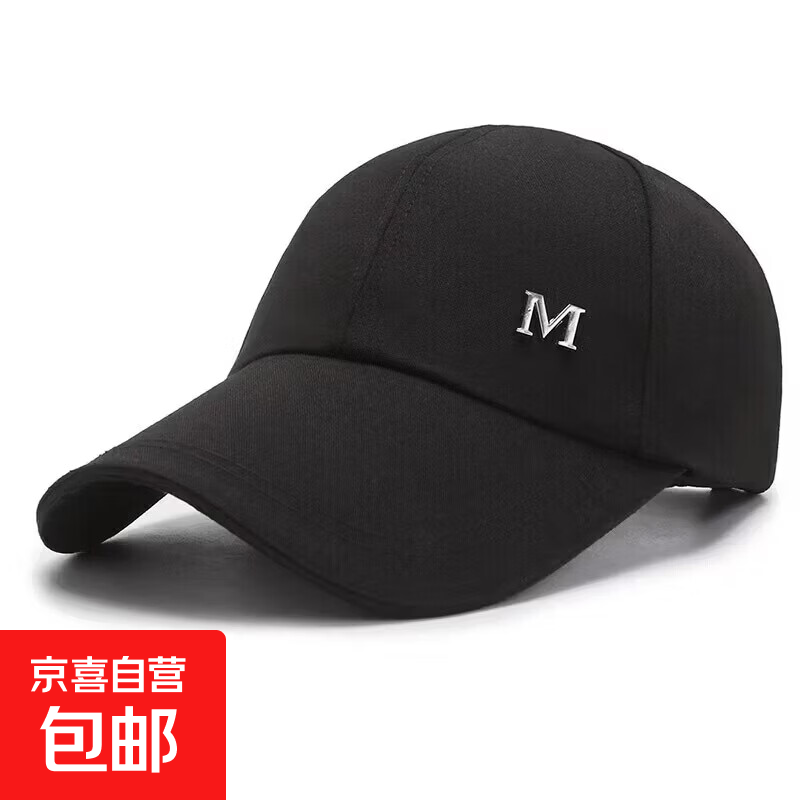 棒球帽鸭舌帽女帽子户外太阳帽遮阳休闲男士防晒加长夏季 M标黑色 均码 56