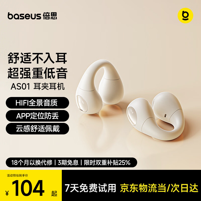 倍思AS01蓝牙耳机耳夹式开放式气传导不入耳运动通话适用于苹果华为vivo手机 白