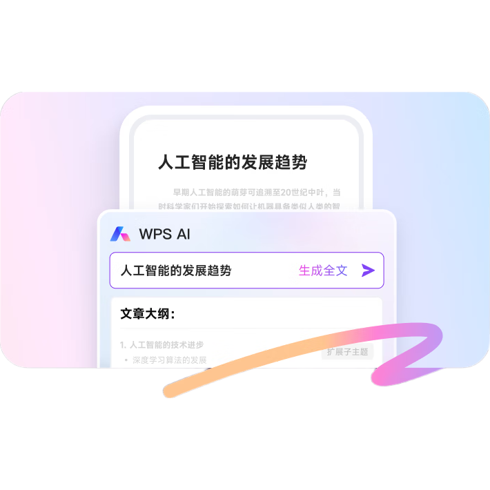 ��������֤��WPS���Ա�꿨ѧ����Ա �����Ű����ķ���PPTģ��PDF�༭ת�� ��������ģ�� ��д�ֻ���ֱ�䵽�� �޹�1�� ��AI�����Ķ���WPS���Ա2�� 199Ԫ