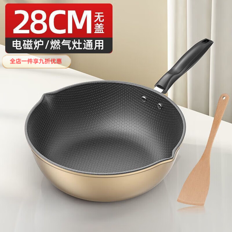 兰琦欧炒锅不粘锅平底锅煎锅多功能炒菜锅电磁炉燃气灶通用 28.1CM无盖 1寸