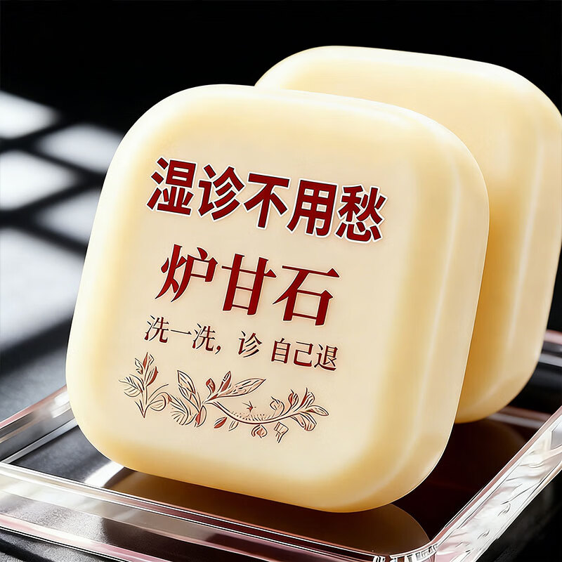 示博士【日本炉甘石】特效止痒肥皂皮肤干痒湿痒全身适用无激素抑菌香皂 1盒装【清洁润肤】建议按套餐