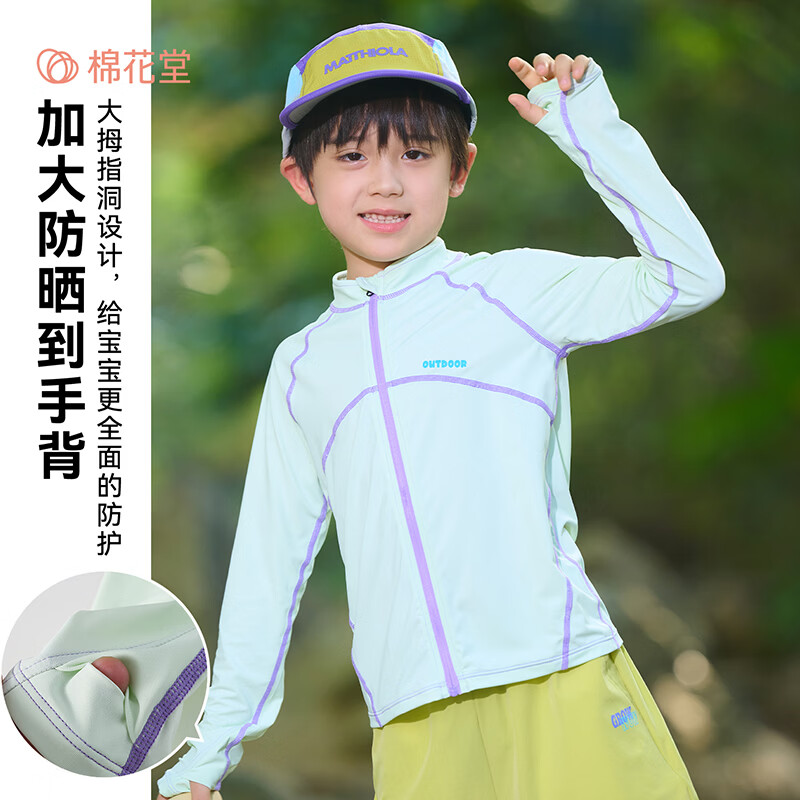 棉花堂(cottontown)【原纱防晒】棉花堂童装儿童防晒服UPF50+凉感男童防晒衣女童夏装 粉色 90 90/52