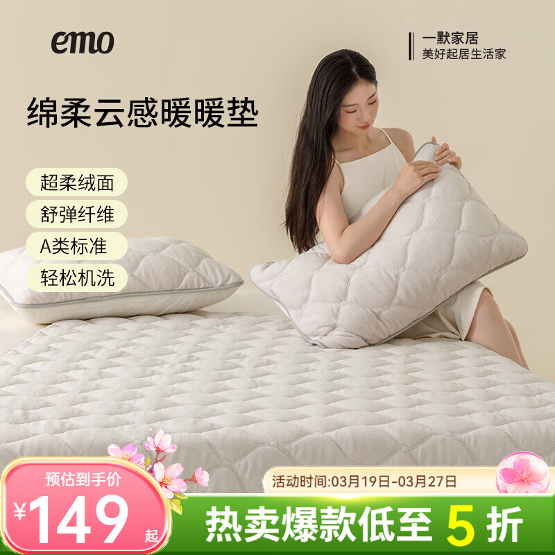 一默床垫冬季家用暖绒保暖防静电裸睡床垫绵柔云感牛奶绒暖暖垫赖床垫 米驼(不含枕套) 180*200cm丨绑带款