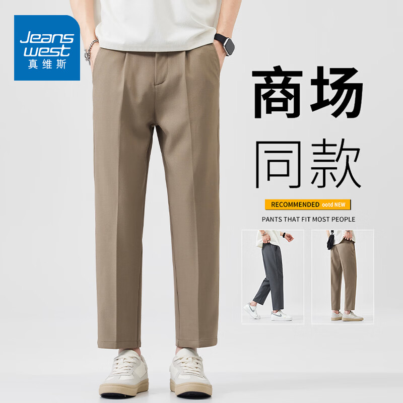 真维斯（Jeanswest）春秋卡其休闲西裤男士直筒宽松九分高级感西装长裤子2026春季新款 6070 卡其 28