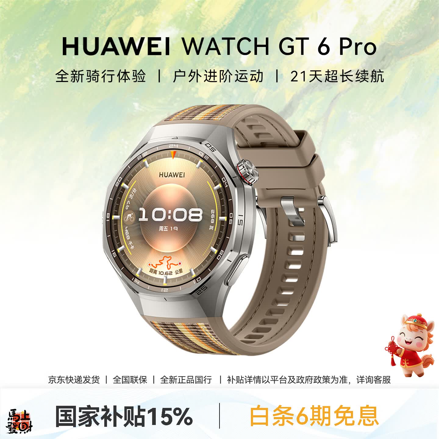 HUAWEI/��Ϊ WATCH GT 6 Pro 46mm �����ֱ� ����ʯ����&�ѺϽ� ������ 2199.8Ԫ