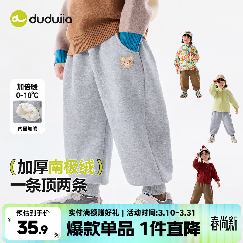 嘟嘟家儿童裤子加绒加厚保暖冬装宝宝长裤冬款男童运动裤女童休闲裤童装 麻灰色 110