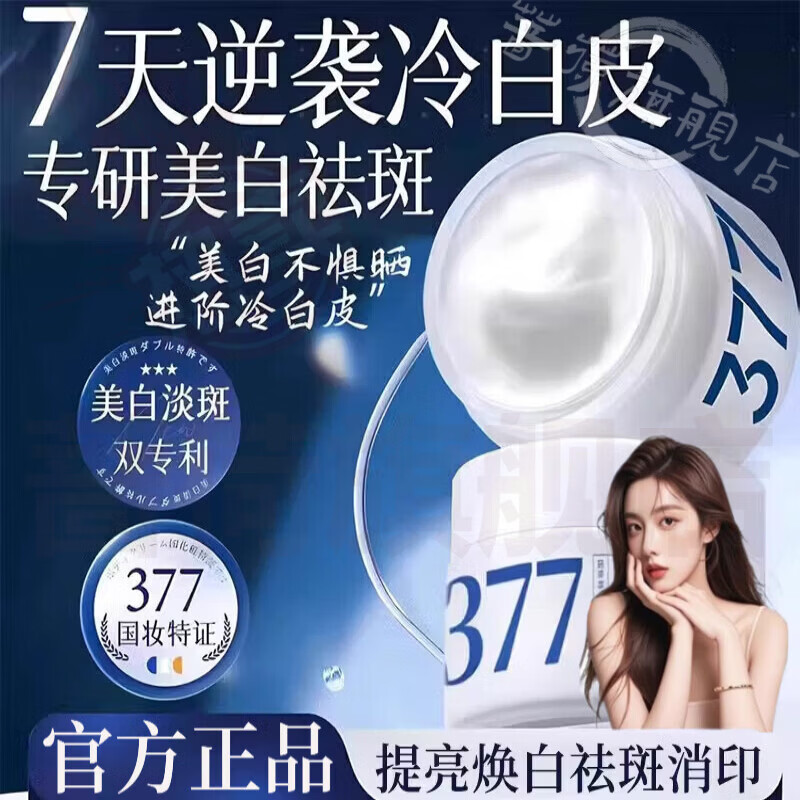 御妙春雅慕泉祛斑霜美白祛斑霜淡化黑色素去雀斑黄褐斑官方旗舰店直售 5瓶装 高倍美白 更透亮 官方直售