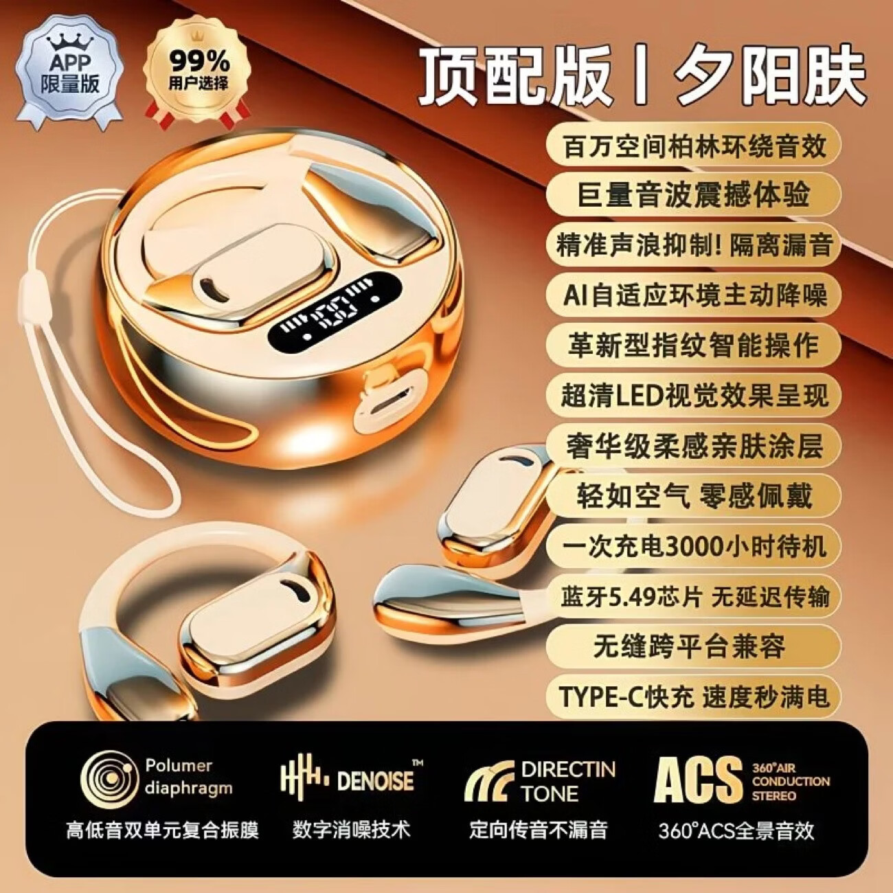 宇甸【柏林之声】蓝牙耳机2026最新款耳机挂耳式适配华为蓝牙耳机金榜第1名无线运动降噪耳机不入耳 2026新款【青春肤】顶配 9D杜比柏林音效-蓝牙5.49降噪