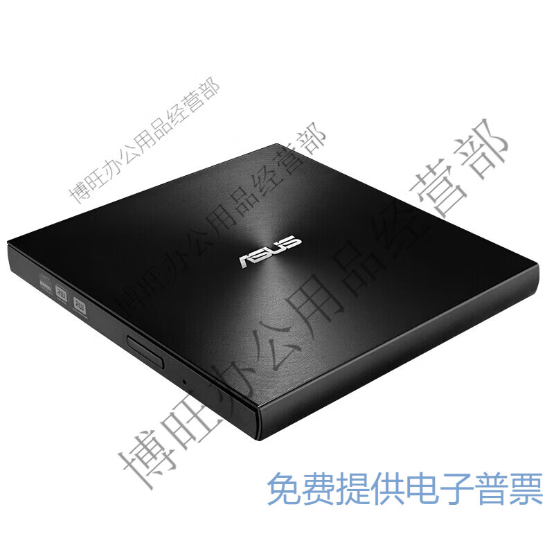 华硕读盘刻录机DVD-RW光驱SDRW-08U7M-U外置移动DVD刻录机USB刻录光驱