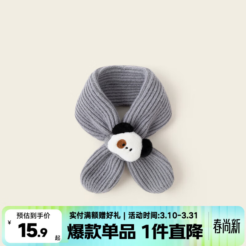 嘟嘟家儿童围巾冬款男童女童围脖卡通宝宝冬季针织 灰色 均码-F