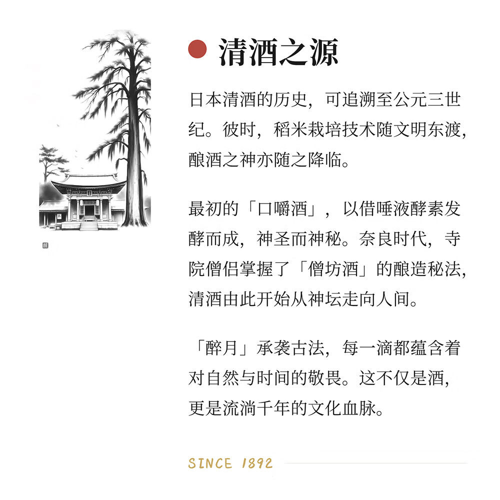 美浓天狗城陽純米酒720ml 纯米酒 日本清酒 原装进口 城陽 純米酒六割五分720ml/瓶 日本酒度+3