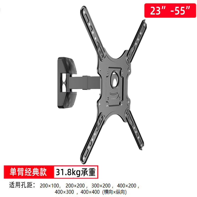 双幼液晶电视挂架可伸缩旋转壁挂支架通用小米三星夏普海信长虹 32-55寸单短臂Ｘ1 臂长10厘米