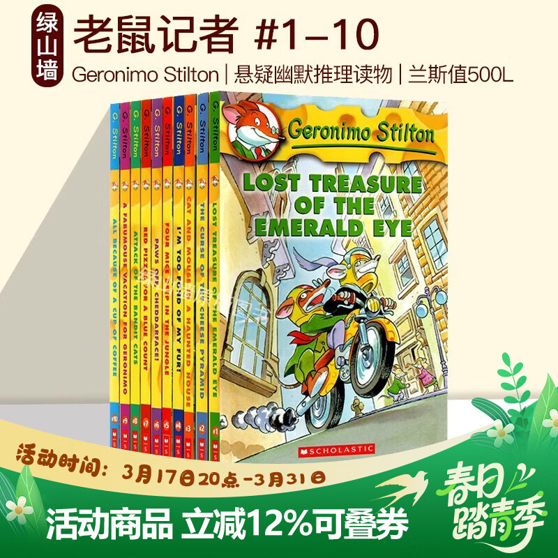 老鼠记者 英文原版儿童章节桥梁书 Geronimo Stilton 全彩插图漫画探险小说 7-12岁青少年文学读物  绿山墙 老鼠记者 1-10 绿山墙图书