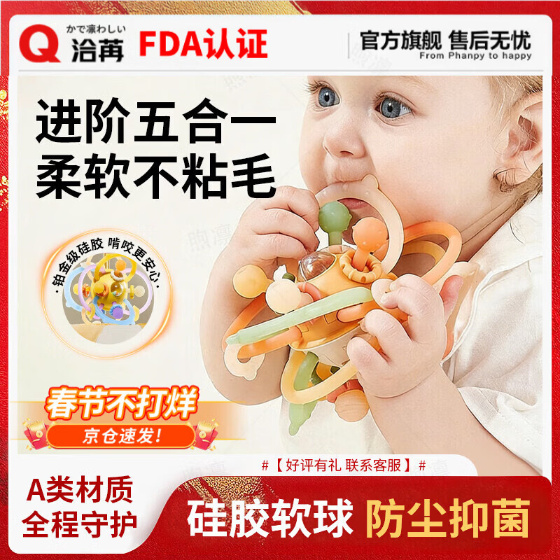 洽苒日本曼哈顿手抓球婴儿可咬硅胶0-6-12个月食品级摇铃抓握训练玩具 【推荐0-3月】赫尔曼星系（小月龄轻巧款）