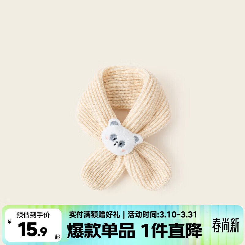 嘟嘟家儿童围巾冬款男童女童围脖卡通宝宝冬季针织 米白色 均码-F