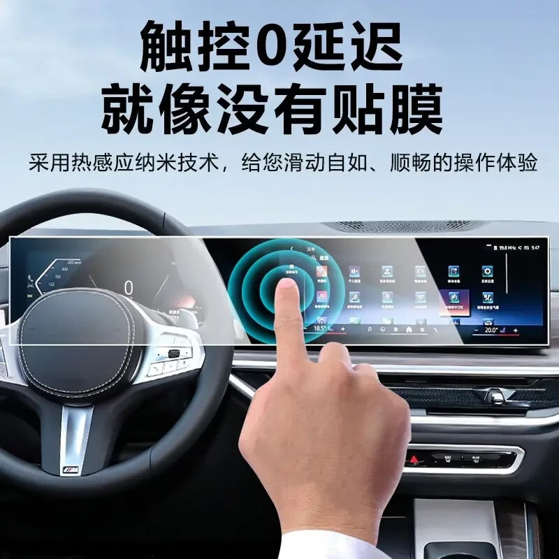 TEHAOTIE宝马3系4系5系i3/i5/X1/X3/X5 中控屏幕钢化膜仪表导航一体高清膜 宝马系列【护眼蓝砂钢化膜】 24年-26年宝马X3