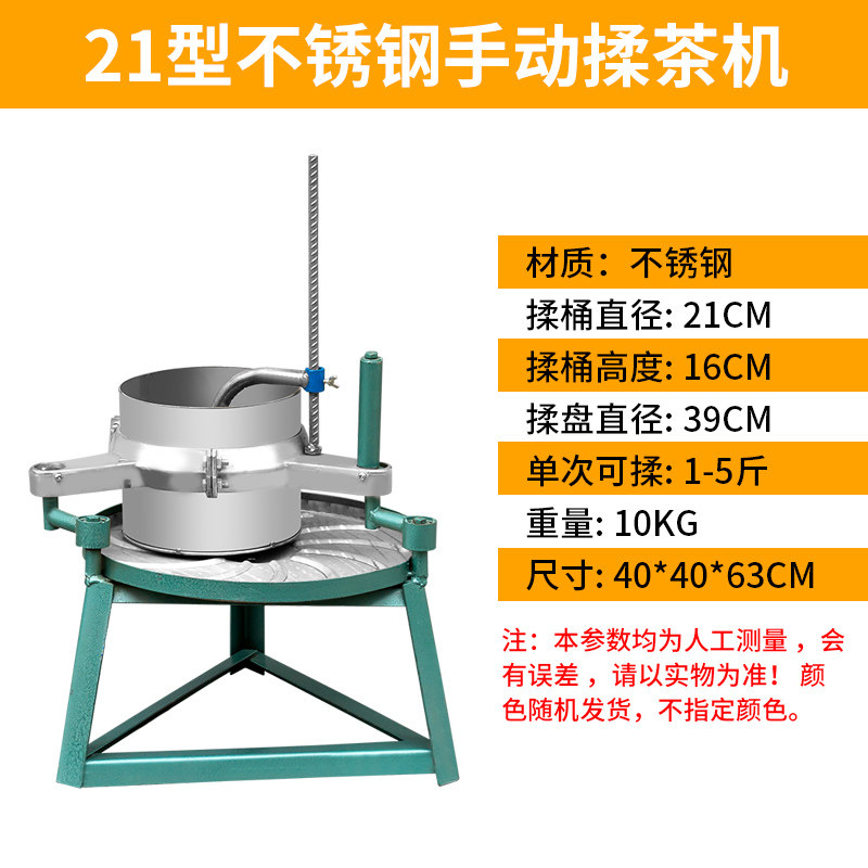 定制适用中小型茶叶揉捻机商用全自动不锈钢电动揉茶机炒茶机设备 21