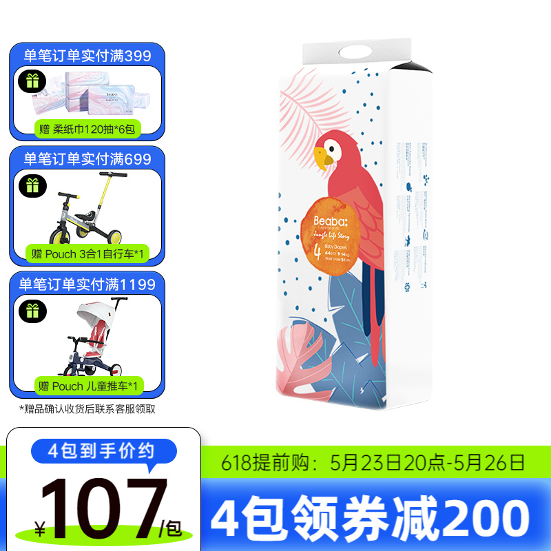 京东母婴玩具 2022-05-24 - 第7张 | 最新购物优惠券 京东母婴玩具 2022-05-24 - 第7张 | 最新购物优惠券