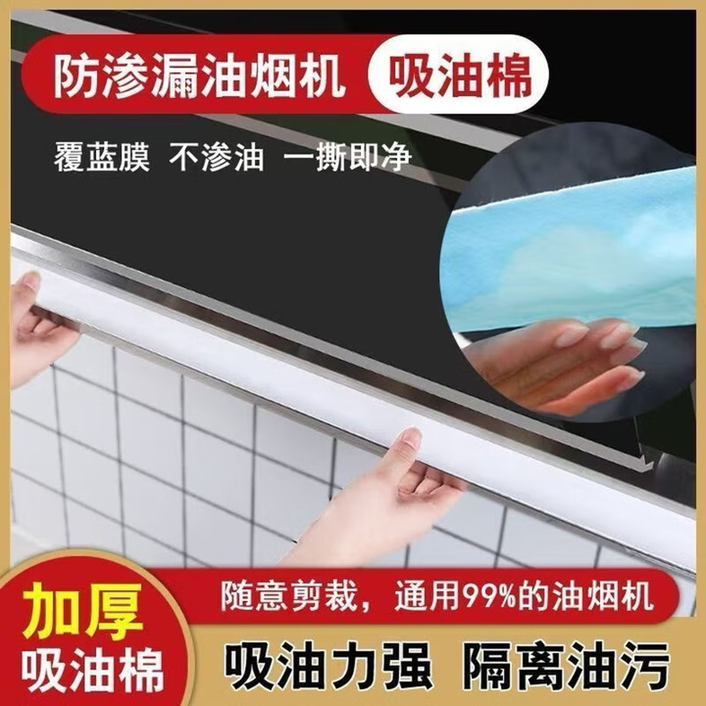 油烟机吸油棉厨房家用接油槽专用吸加厚防油贴油烟机吸油棉条通用 20条