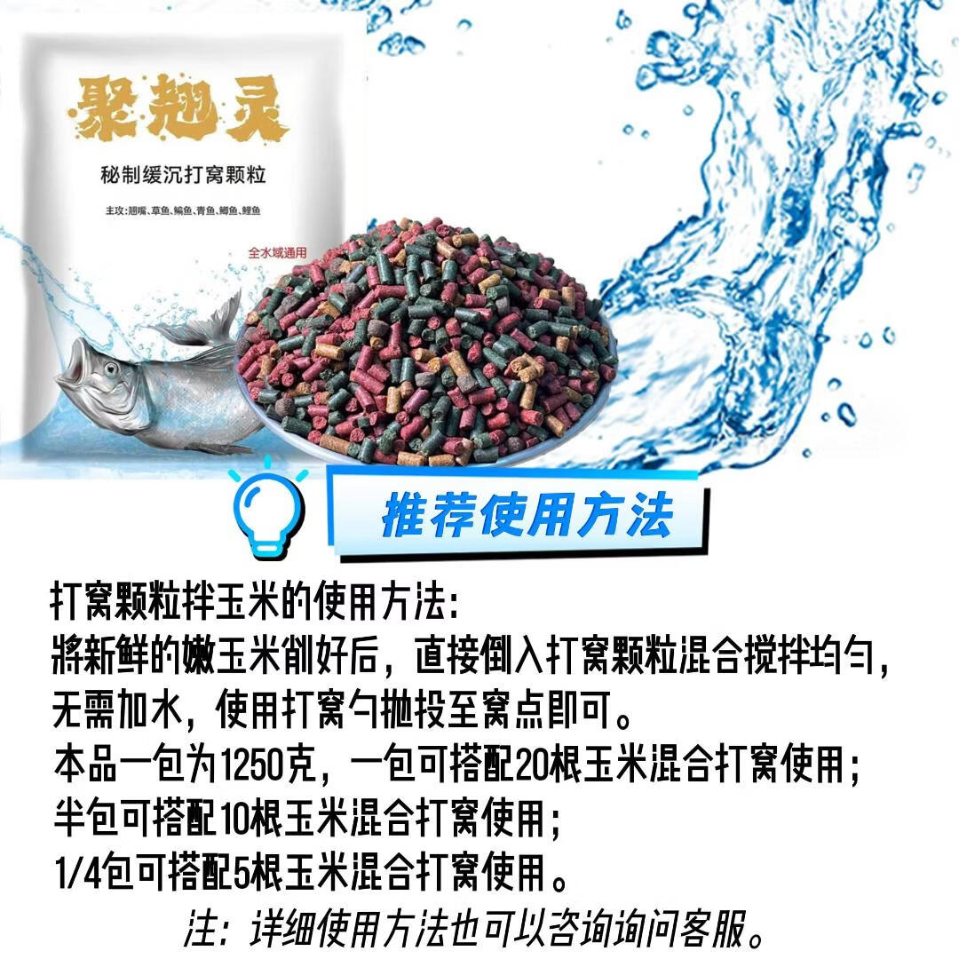 聚翘灵翘嘴打窝颗粒草鱼青鱼鳊鱼通用腥香野河湖库黑坑散炮打窝鱼饵料 2包5斤+送添加剂一瓶