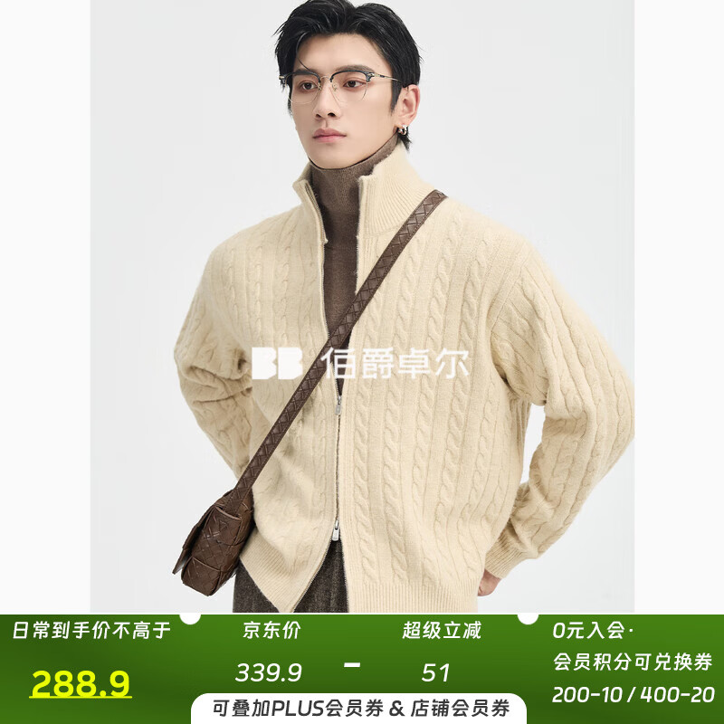 伯爵卓尔提花设计立领开衫针织衫男士2025秋冬新款毛衣男装外套 Y541551 杏仁色 L (175)