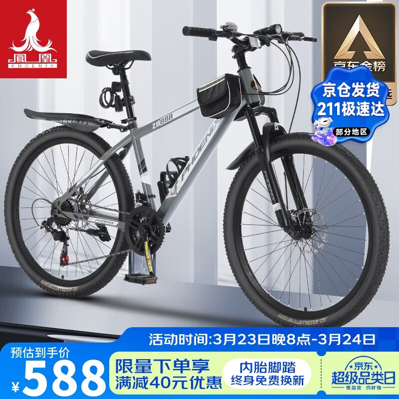 凤凰（Phoenix）山地自行车成人学生儿童碟刹越野变速单车 ZB888 26英寸24速灰色