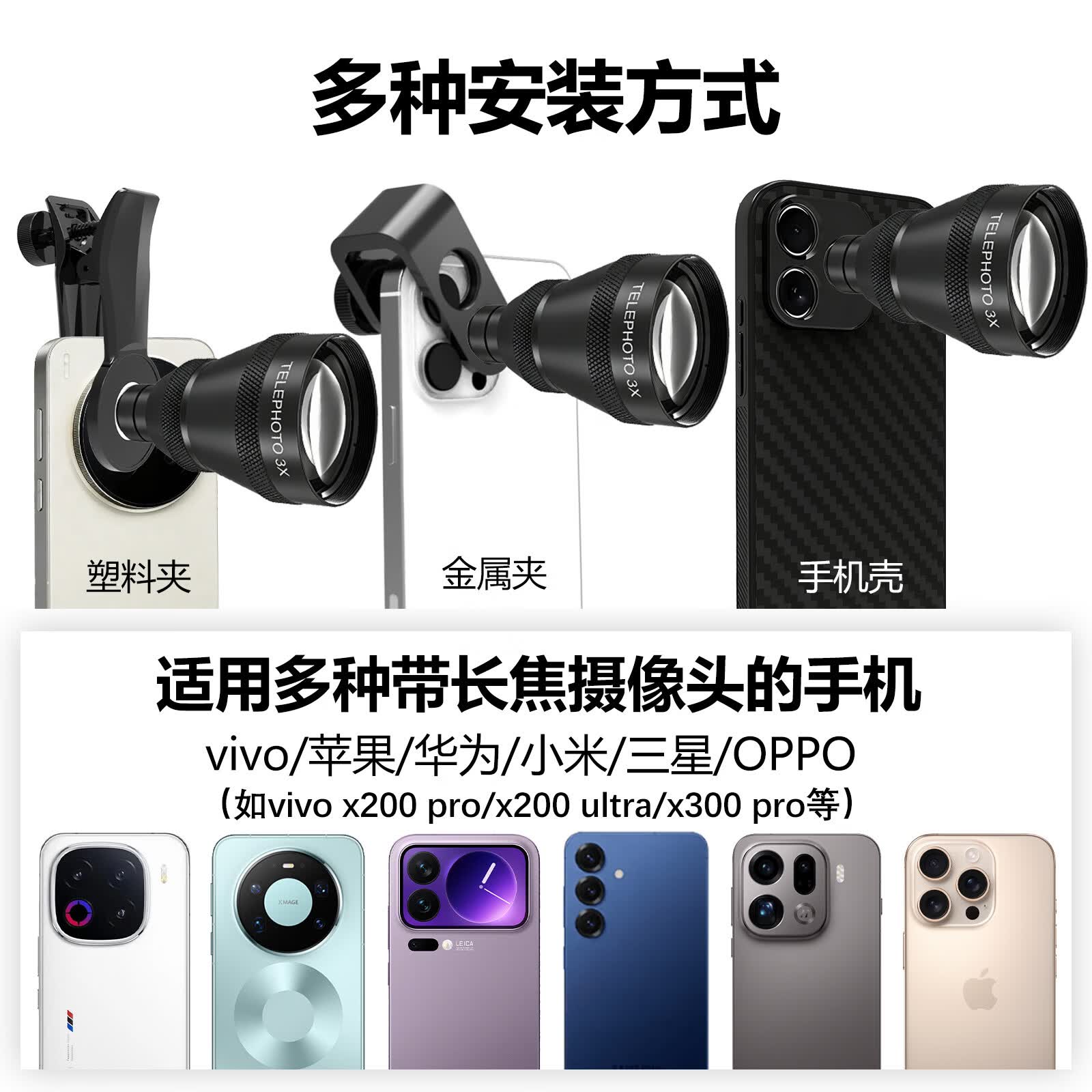 VEEDZOENS适用于vivo华为苹果oppo小米3X长焦手机望远增距镜增倍镜外接外置镜头专业摄影演唱会拍摄神器 3X增距镜*专用手机壳(具体机型请询问客服)