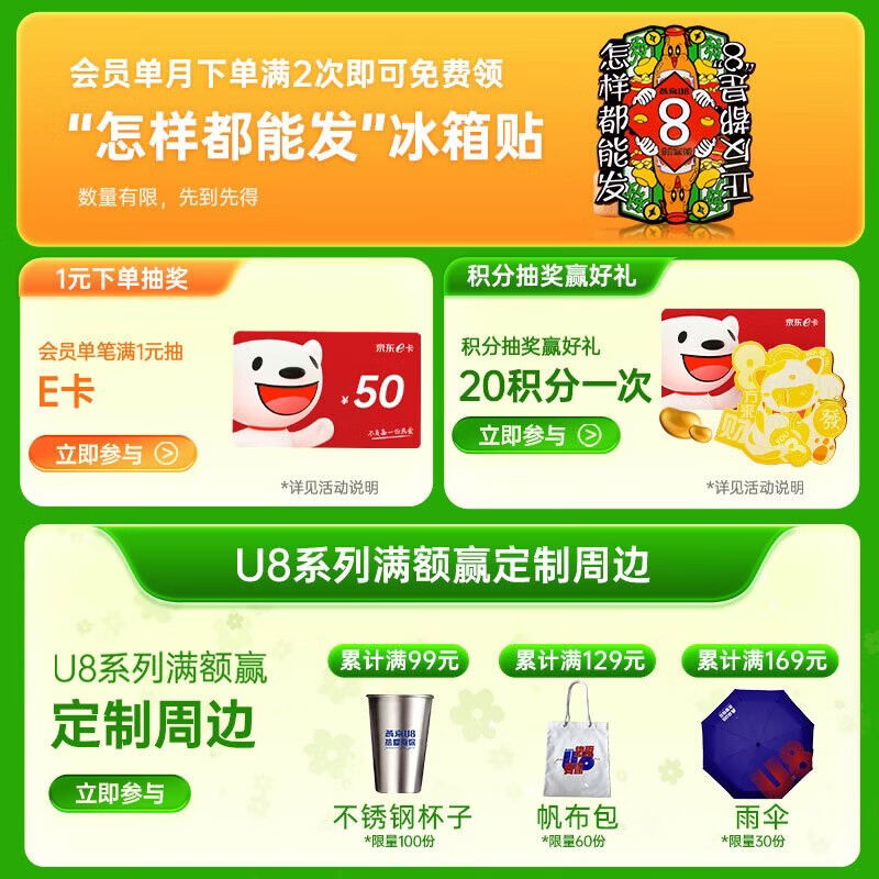 燕京U8 PLUS 10度啤酒送货上门 500mL 12瓶