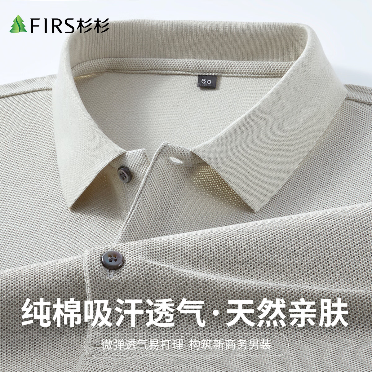 杉杉纯棉亲肤T恤男士夏季26新款商务休闲透气短袖POLO衫父亲节礼物 米其 2XL