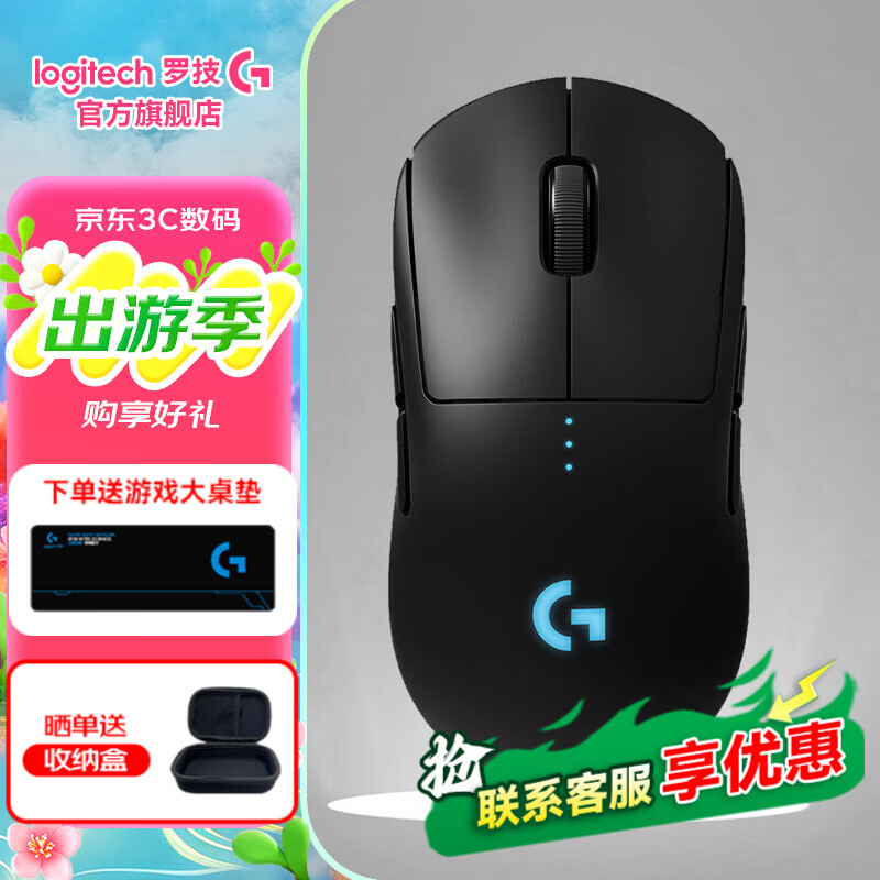 罗技（G）GPW4代无线游戏鼠标狗屁王四代朱雀鹰眼轻量化人体工学电竞机械宏FPS无畏契约送男女生礼物 GPW4代朱雀黑色