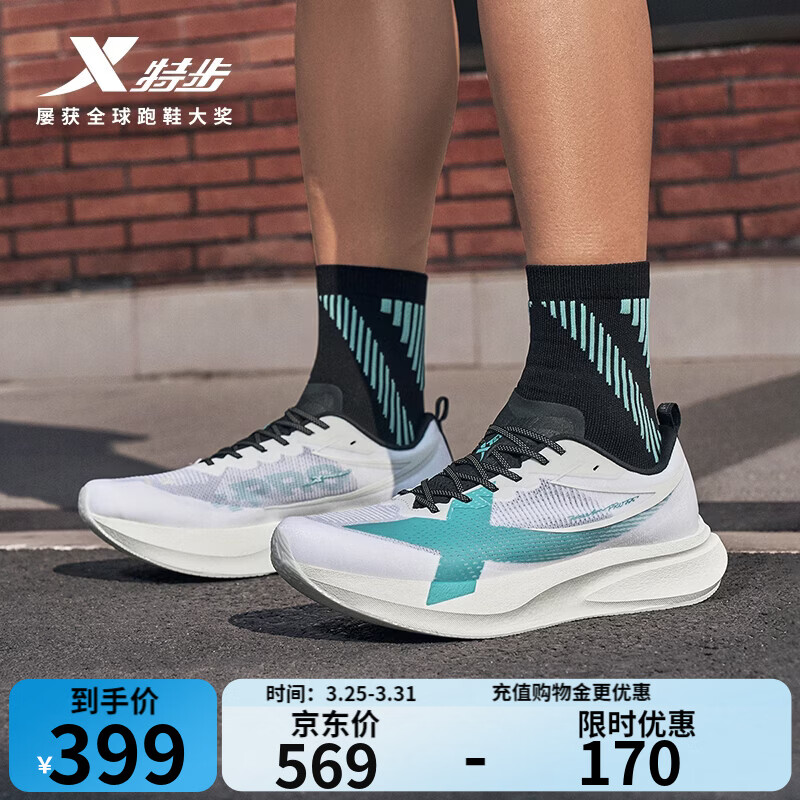 特步两千公里5代pro跑步鞋男减震回弹轻便透气耐磨无碳竞训体考跑鞋 经典白/星海蓝 43 (270mm)
