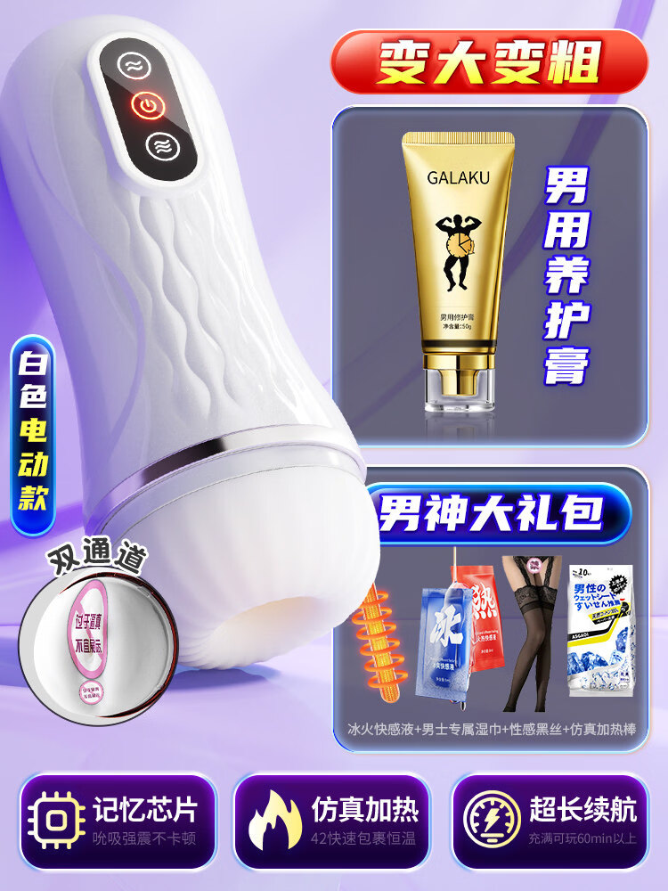 郦狼飞机i杯男i用人偶动漫硅胶手办美女可用摆件实体可玩飞机男全自动 白色-电动款[男士修覆]智能强震