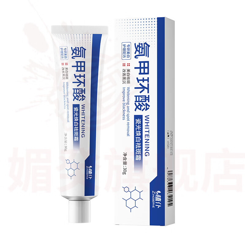 媚癸bwp祛斑凝胶氨甲环酸传明酸淡化色斑痘印改善暗沉美白去黄提亮 5支【巩固装】 官方自售