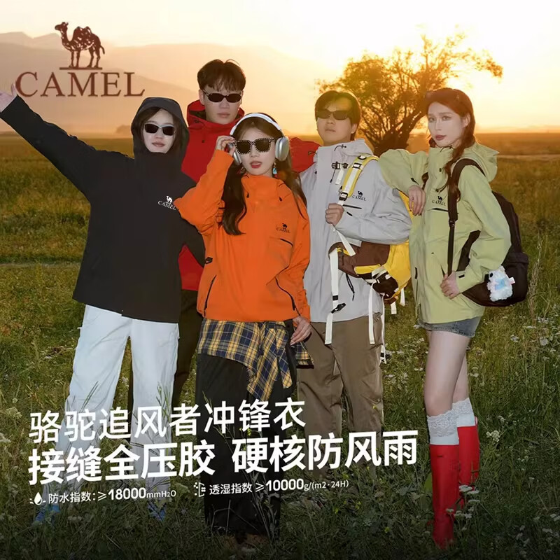 骆驼(CAMEL)【追风者】冲锋衣抓绒内胆三合一夹克防水男女户外外套三防衣服 粉色【三合一】男女同款 4XL