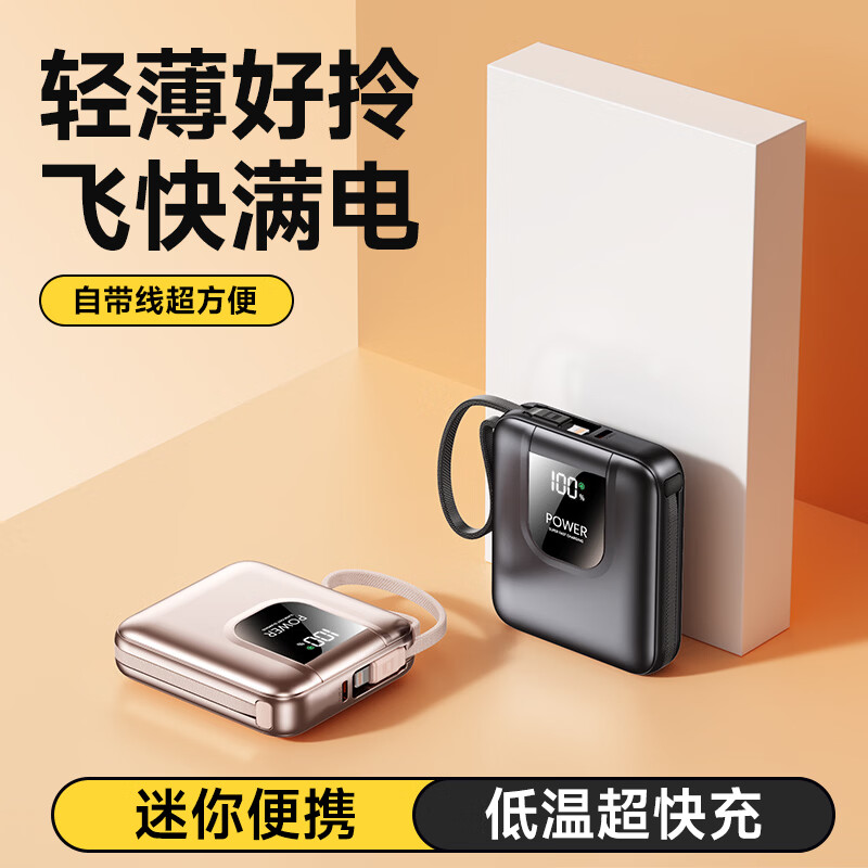 凯舟3c认证 超级快充闪充充电宝20000毫安22.5w小巧便携大容量移动电源 香槟金【超级快充-数显-双线】CCC认证 20000毫安