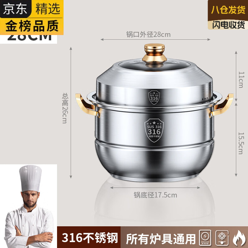 ATOX德国进口品牌蒸锅304不锈钢多层家用316蒸煮炖锅一体加厚多功能笼 升级304蒸片【Venice-款-316特厚底】2 1cm 终身质保