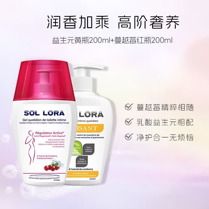 茹念蔓越莓私处洗护液益生菌女私密处洗私护理清洗液日常外阴家庭护理 2瓶