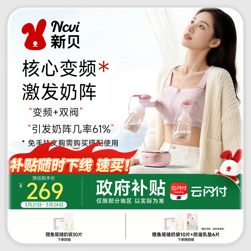 新贝吸奶器 电动吸奶器双边无痛全自动  拔奶器 大吸力吸乳器 8775-1