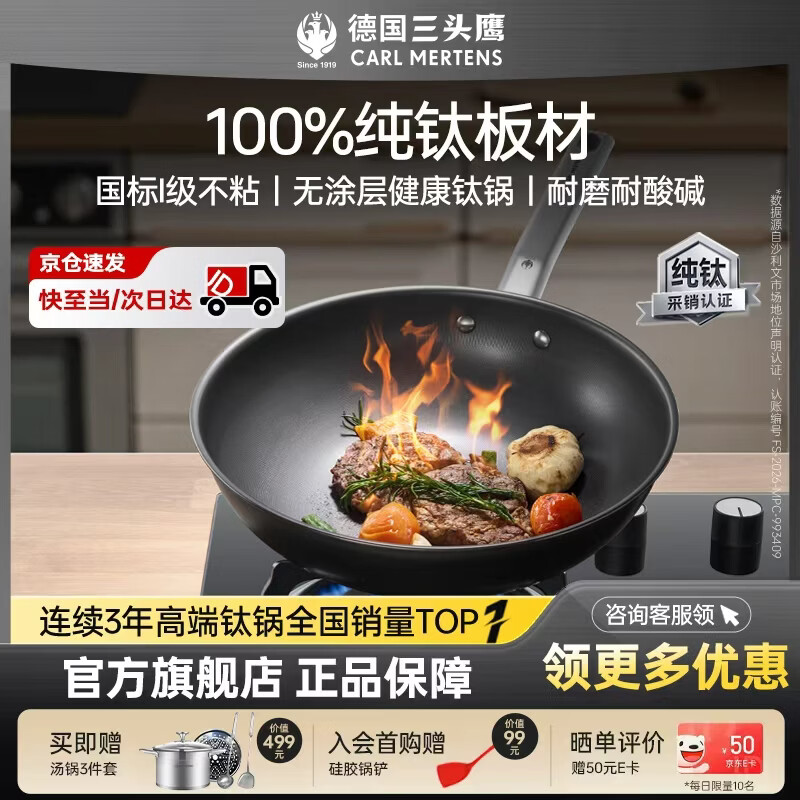 三头鹰无涂层钛不粘锅纯钛炒锅平底煎锅耐高温炒菜锅燃气灶电磁炉通用锅 纯钛不粘炒锅MTiW32 32cm