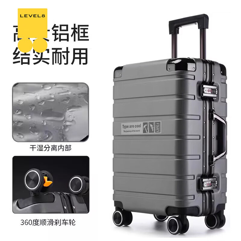 地平线8号（LEVEL8）德国进口行李箱拉杆箱女士2026新款20寸登机箱男24寸旅行箱密码箱 【深灰色】全新升级加厚铝框+_防爆耐磨+静音减震 20寸【终身质保+运费险】
