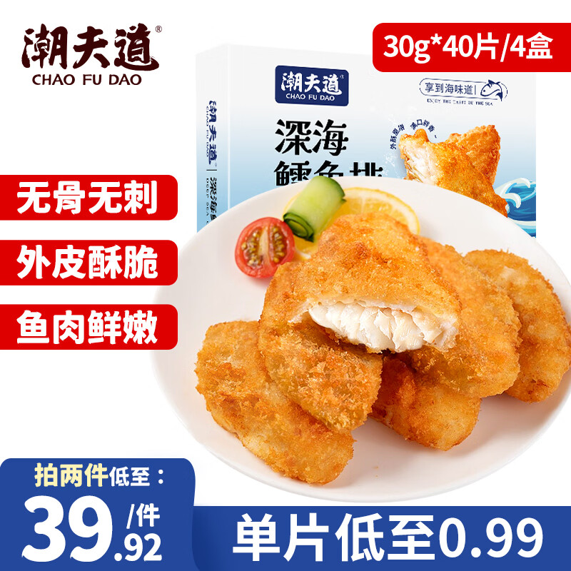 潮夫道鳕鱼排四盒净重1200g10个/盒裹粉鳕鱼块半成品儿童早餐