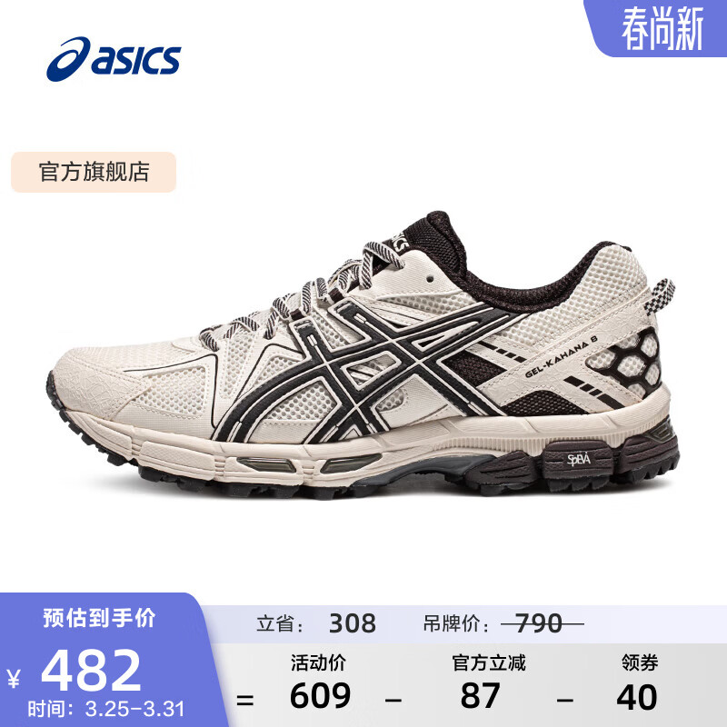 亚瑟士ASICS跑步鞋男鞋越野透气运动鞋抓地耐磨跑鞋 GEL-KAHANA 8 CN 米白色/黑色 39