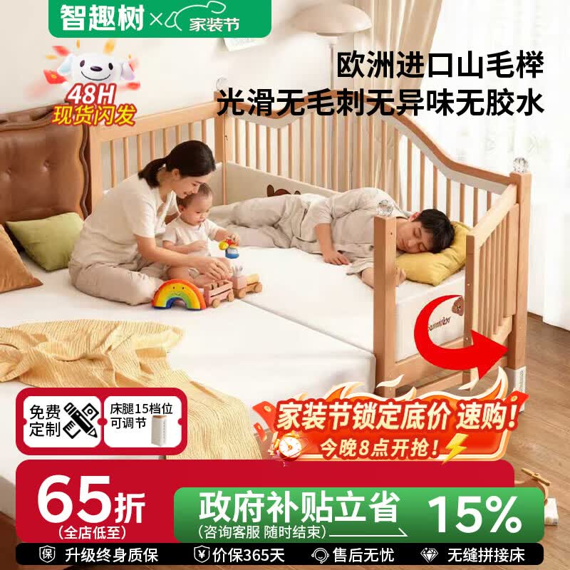 智趣树榉木拼接床加宽可升降加高护栏无缝延边防夹手实木婴儿床拼接大床 侧升降款+7cm乳胶棕垫 200*100cm【可升降】