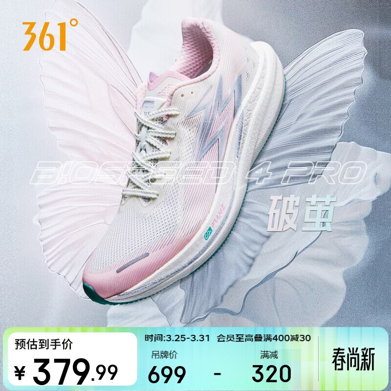 361°运动鞋男鞋飚速4PRO户外轻便公路专业跑步训练鞋子男672512226-1