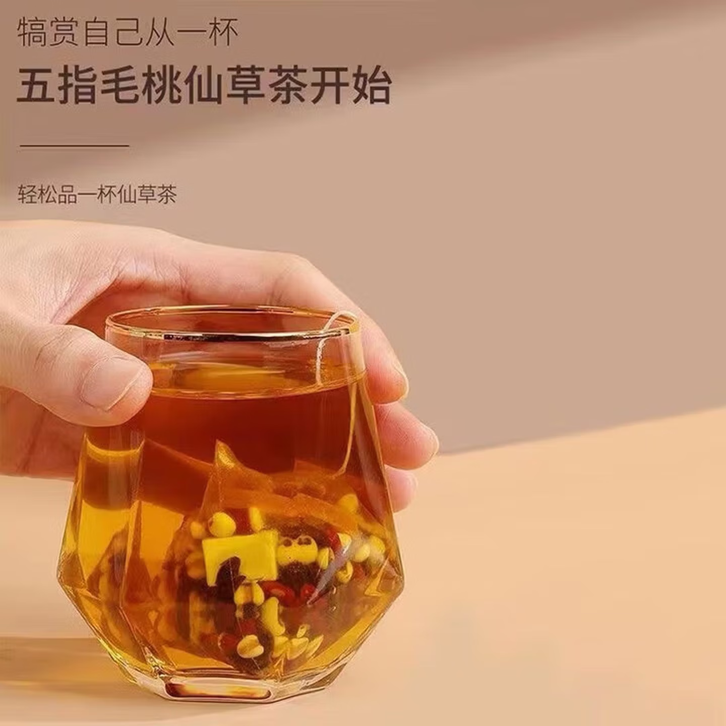 五指毛桃茯苓方便茶免煮茶包方便食品养生方便包 1袋*30包