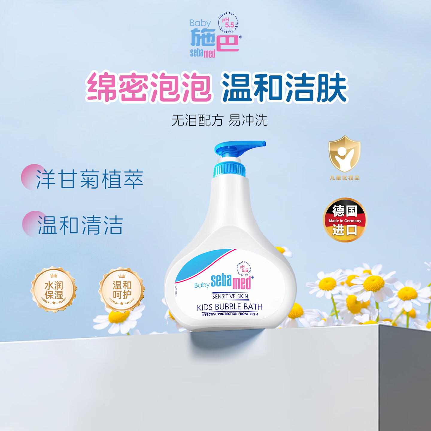 施巴(Sebamed)婴儿泡泡沐浴露500ml儿童沐浴露男女宝宝洗澡泡泡浴200德国进口 【特惠套装 】泡泡浴露500ml*2