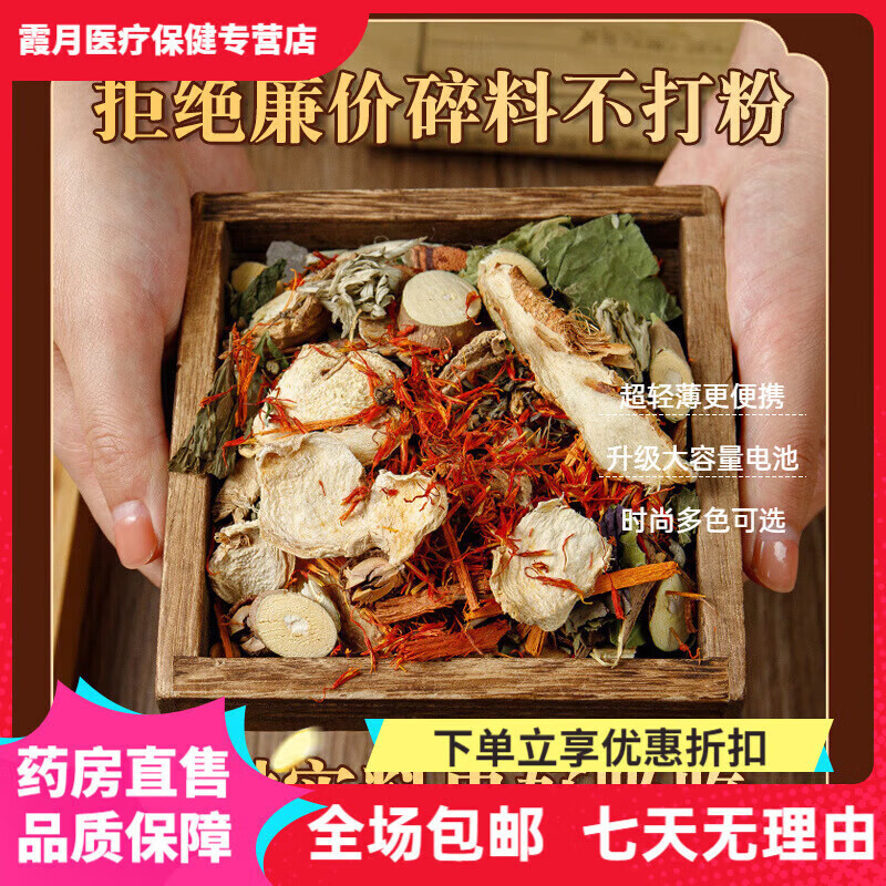 复舒芬湿寒足浴包 艾叶老姜花椒泡脚包家用泡脚足浴包泡脚药包A8 中药原材料不打粉 超大900g/袋30 包 ×3
